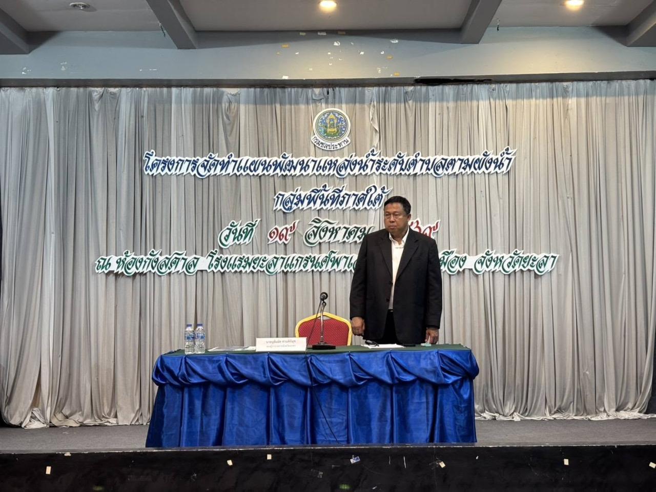 ภาพประกอบที่ 1