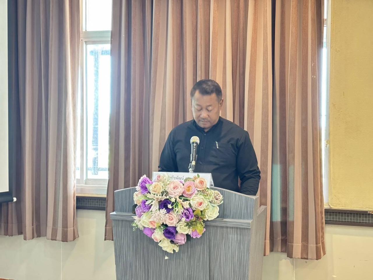 ภาพประกอบที่ 2
