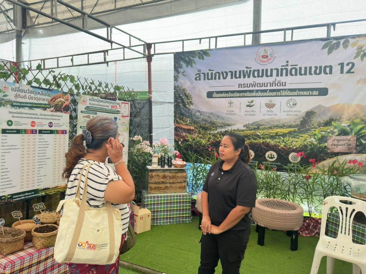 ภาพประกอบที่ 7