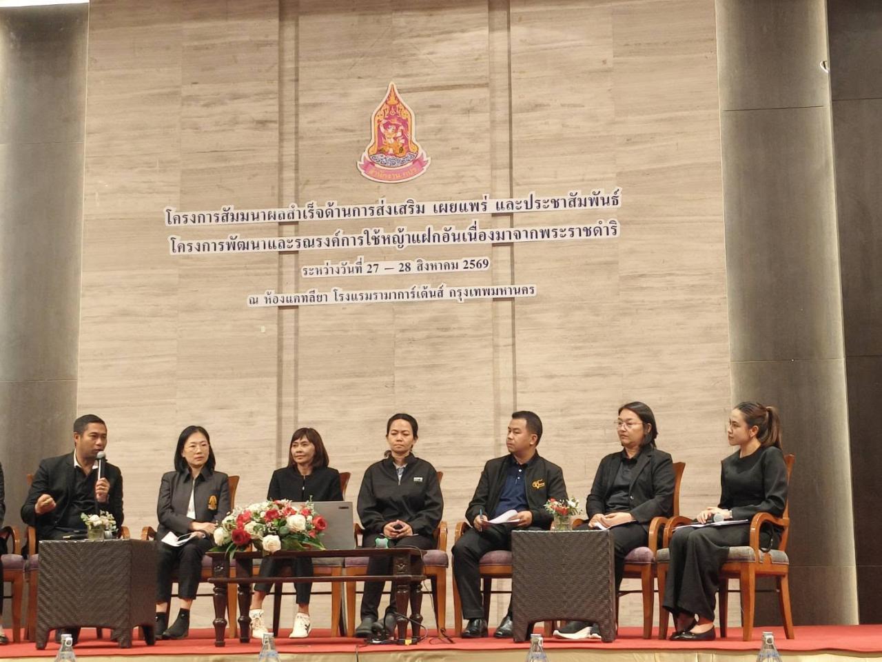 ภาพประกอบที่ 8