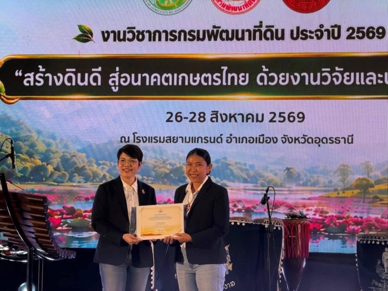 ภาพประกอบที่ 13
