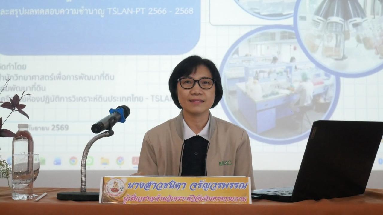 ภาพประกอบที่ 7
