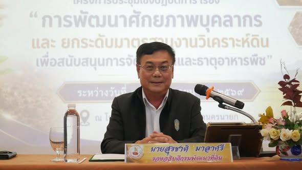 ภาพประกอบที่ 19