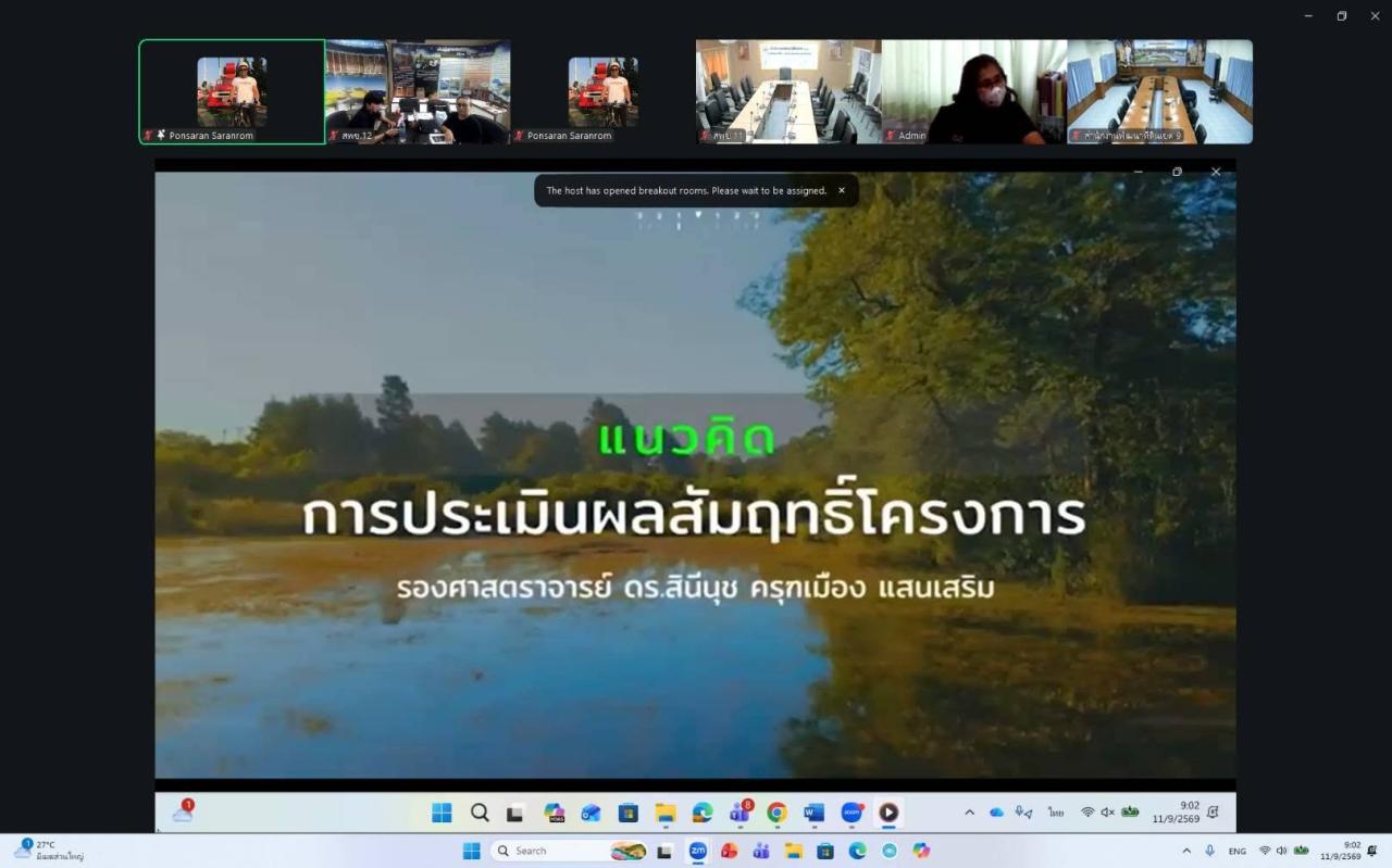 ภาพประกอบที่ 3