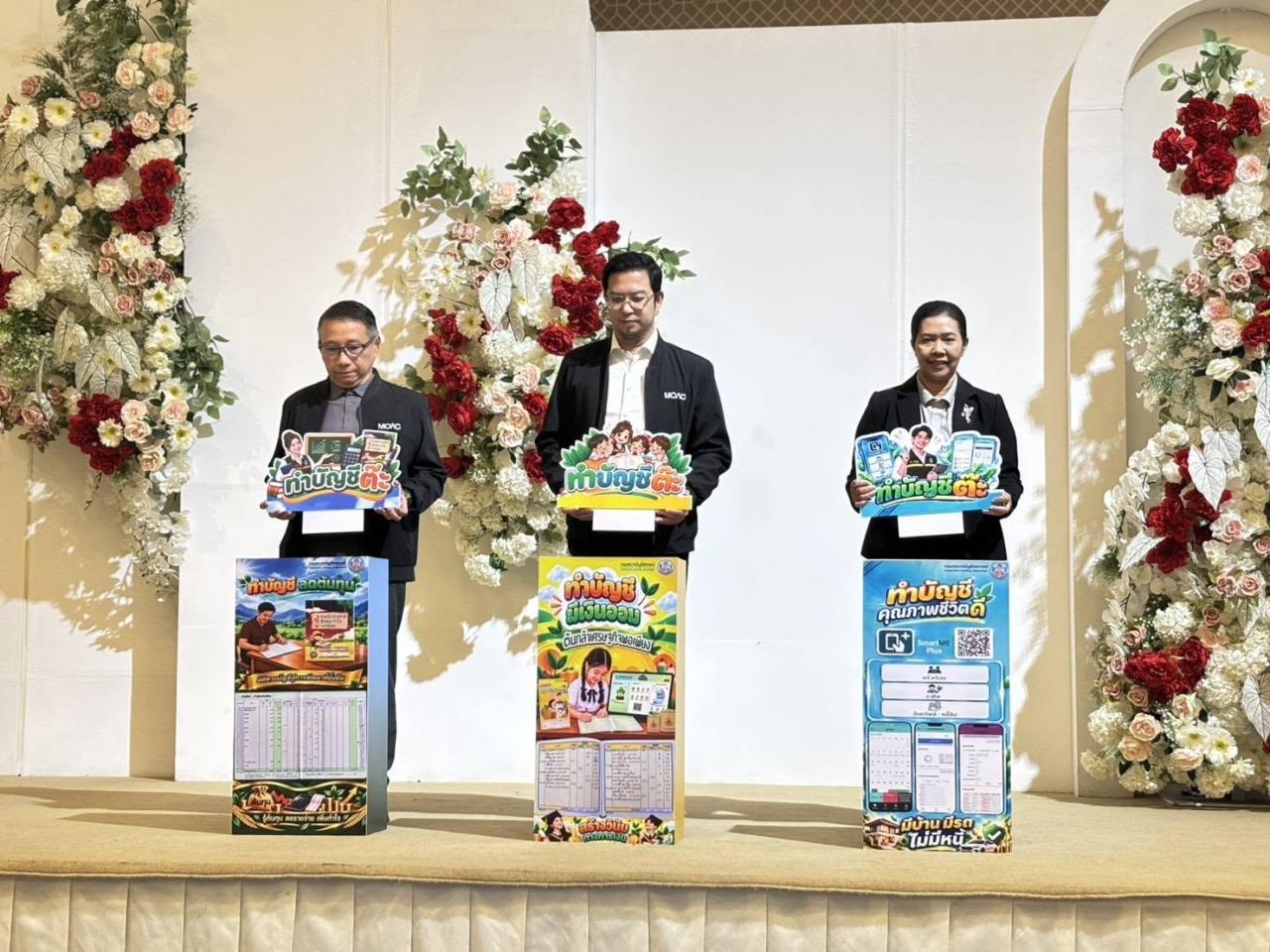 ภาพประกอบที่ 2