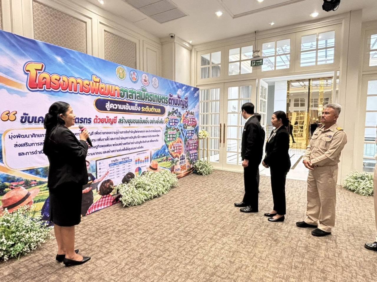 ภาพประกอบที่ 8