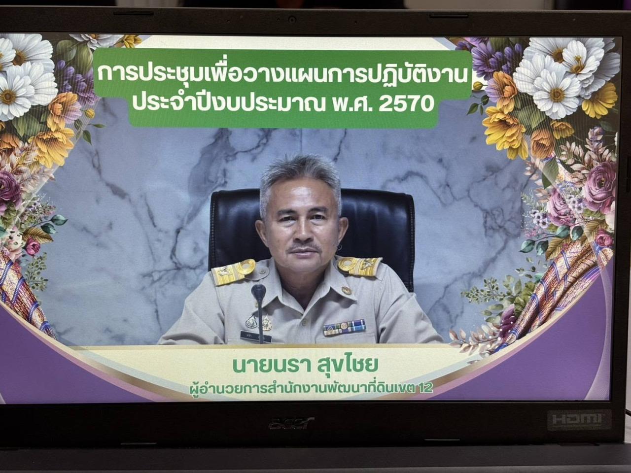ภาพประกอบที่ 3