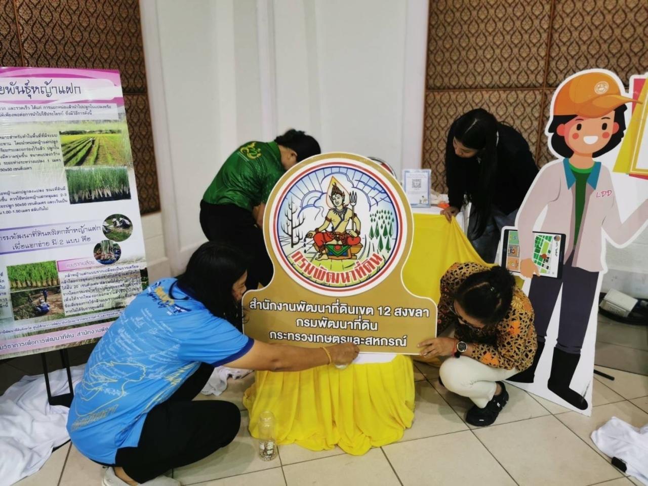 ภาพประกอบที่ 3