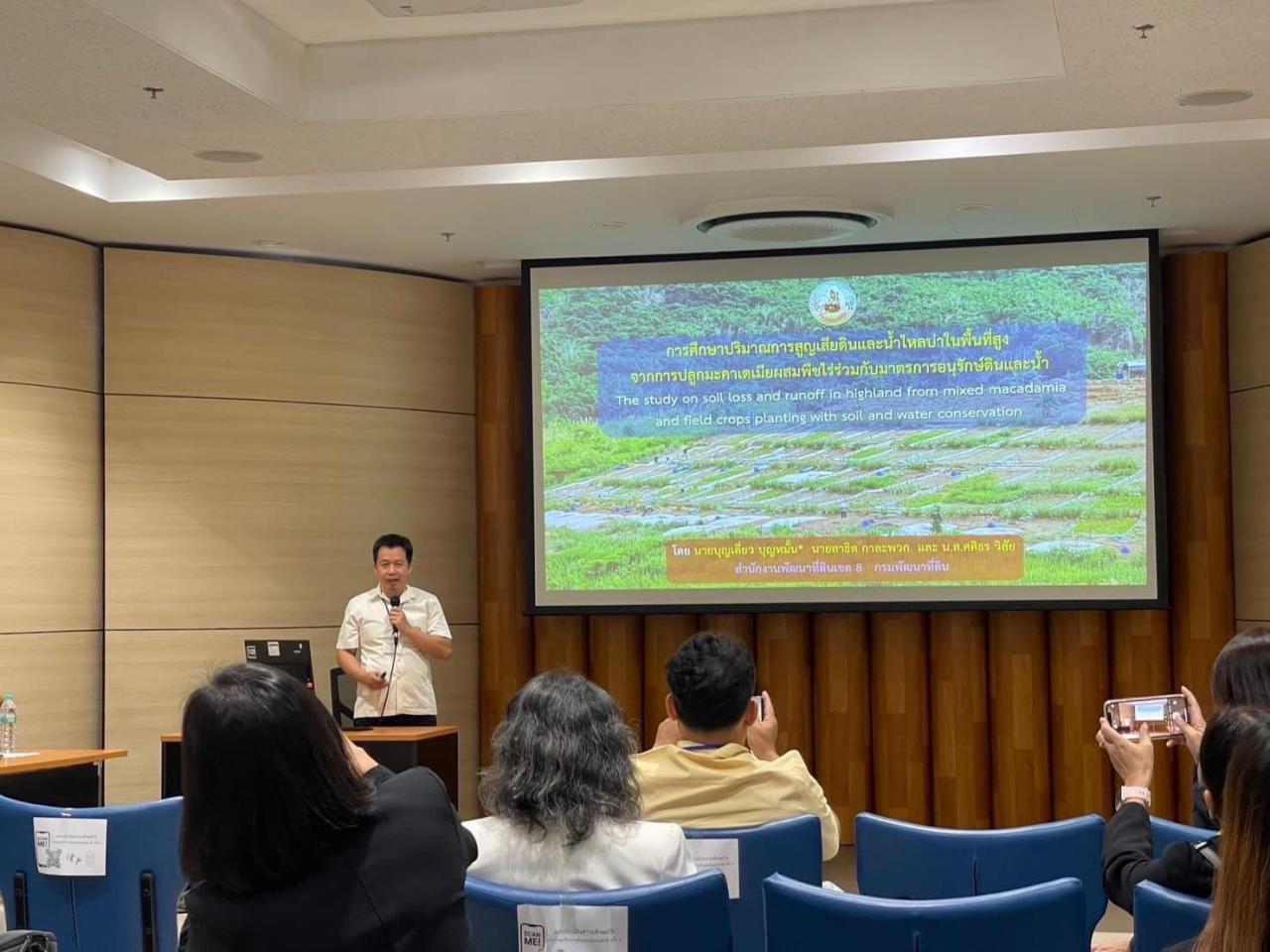 ภาพประกอบที่ 11