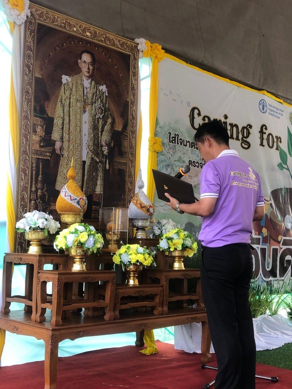 ภาพประกอบที่ 1