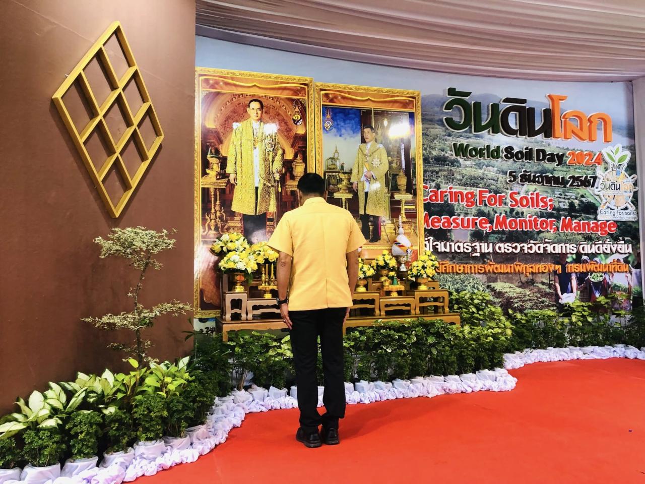 ภาพประกอบที่ 1