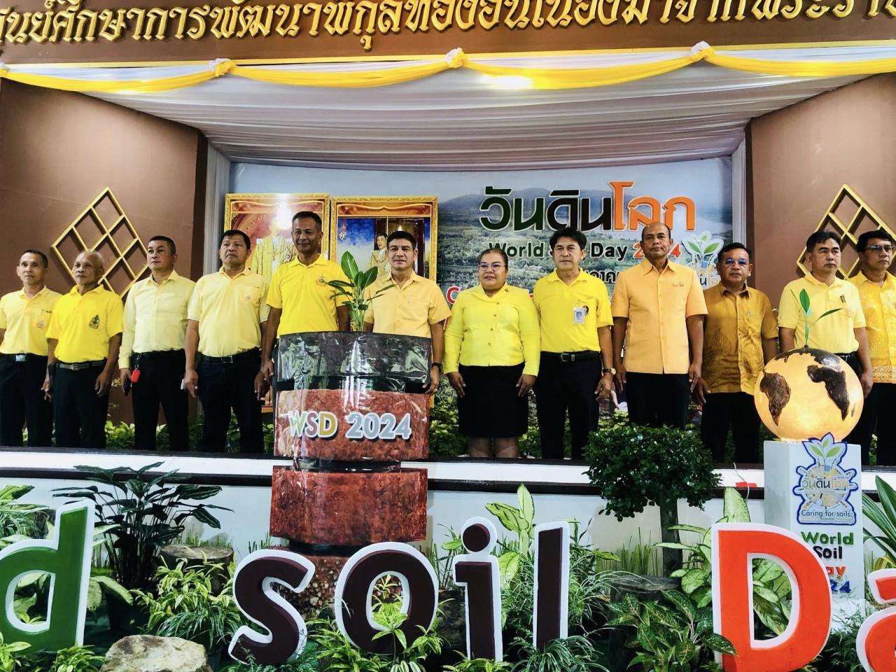 ภาพประกอบที่ 3