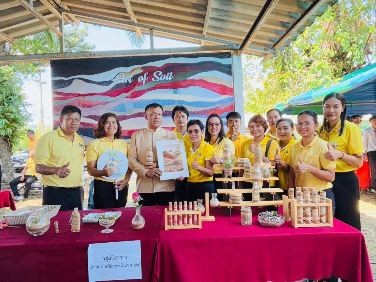 ภาพประกอบที่ 2