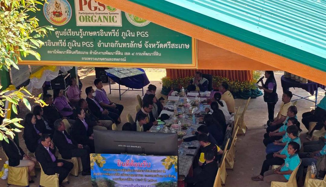 ภาพประกอบที่ 8