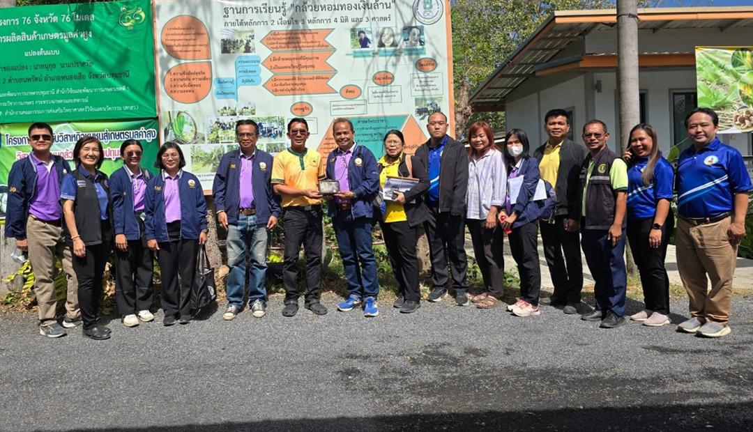 ภาพประกอบที่ 8