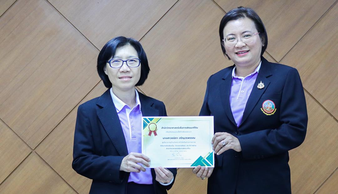 ภาพประกอบที่ 5