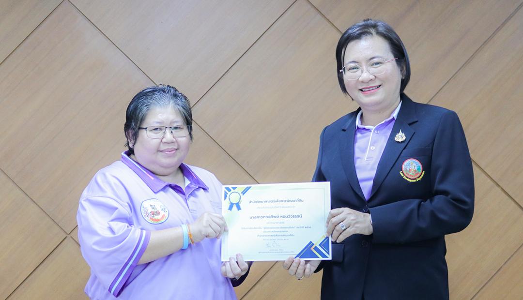 ภาพประกอบที่ 7