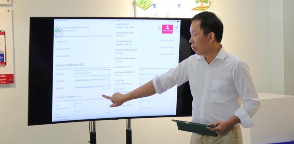 ภาพประกอบที่ 3