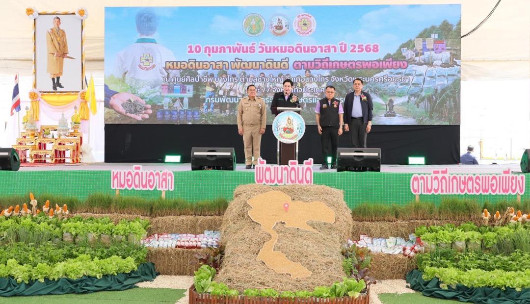 ภาพประกอบที่ 3