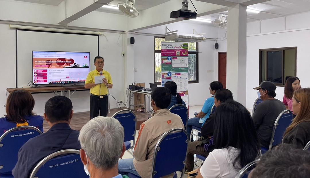 ภาพประกอบที่ 1