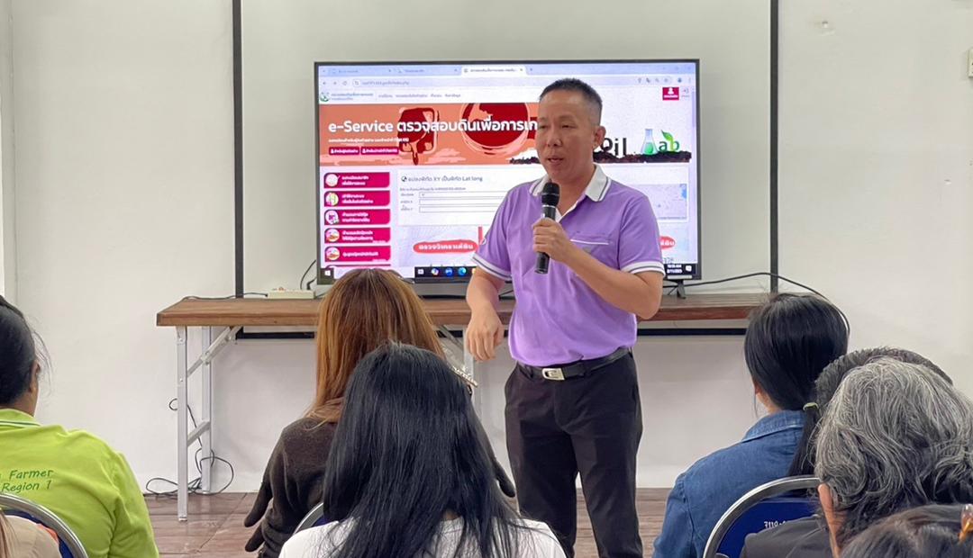 ภาพประกอบที่ 3