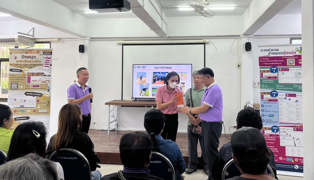 ภาพประกอบที่ 4