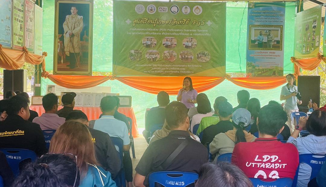 ภาพประกอบที่ 1