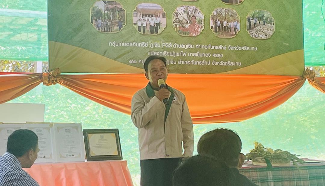 ภาพประกอบที่ 9