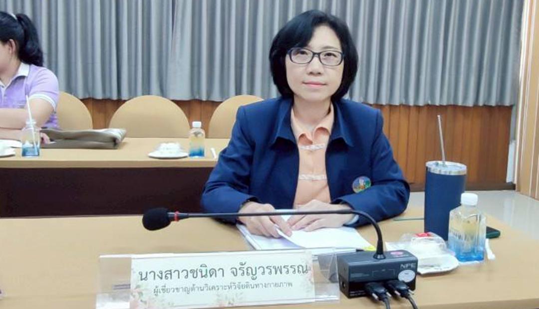 ภาพประกอบที่ 1