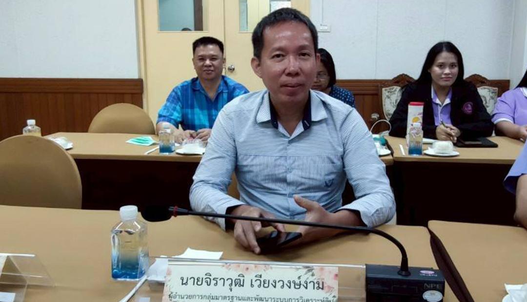 ภาพประกอบที่ 7