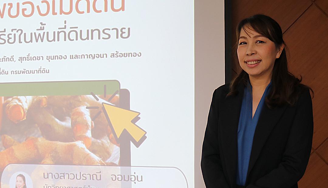 ภาพประกอบที่ 9