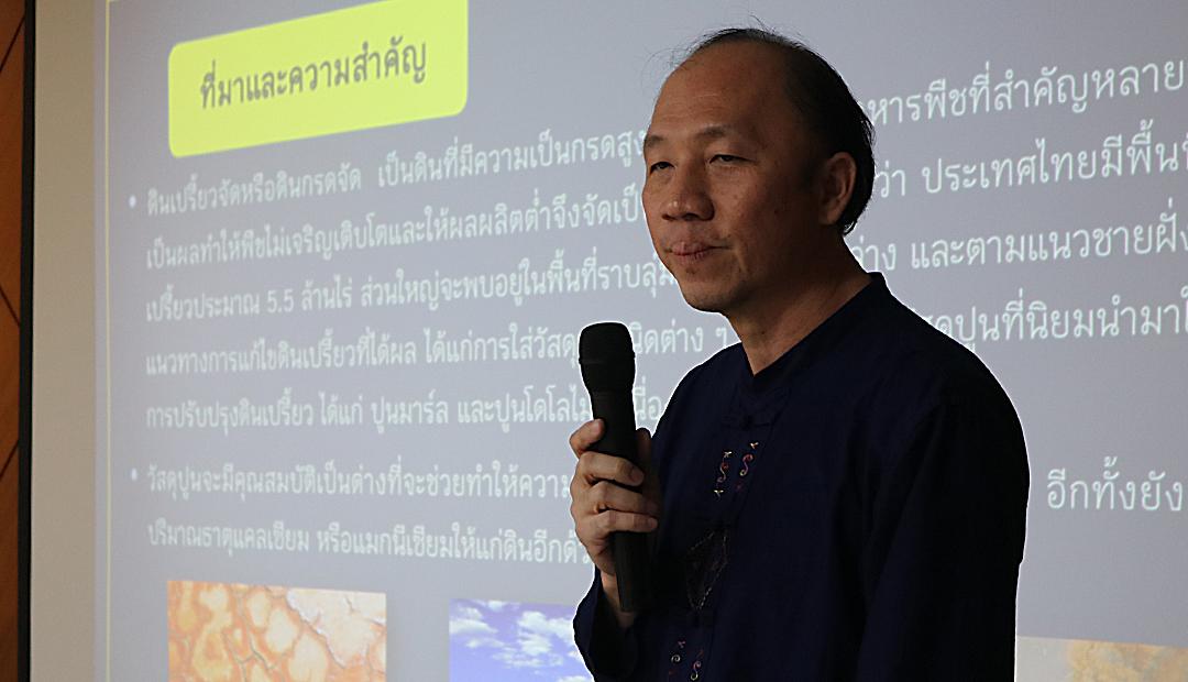 ภาพประกอบที่ 10