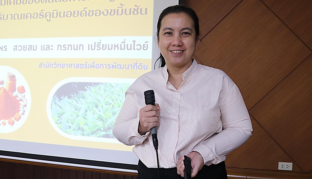 ภาพประกอบที่ 12