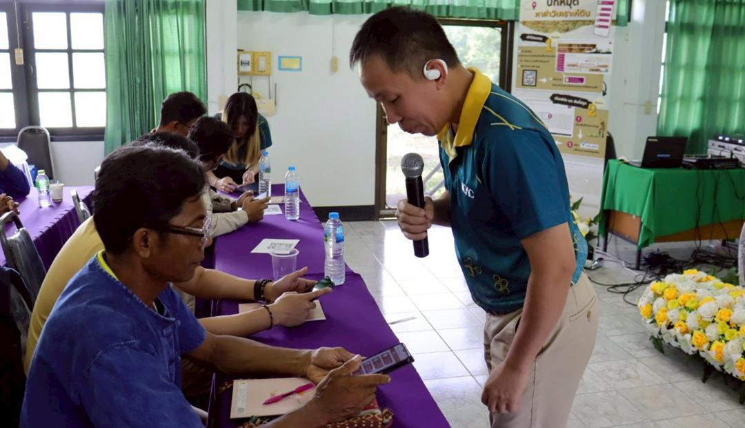 ภาพประกอบที่ 7