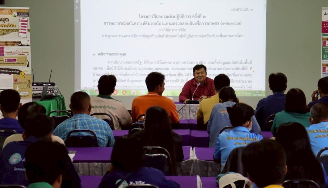 ภาพประกอบที่ 11