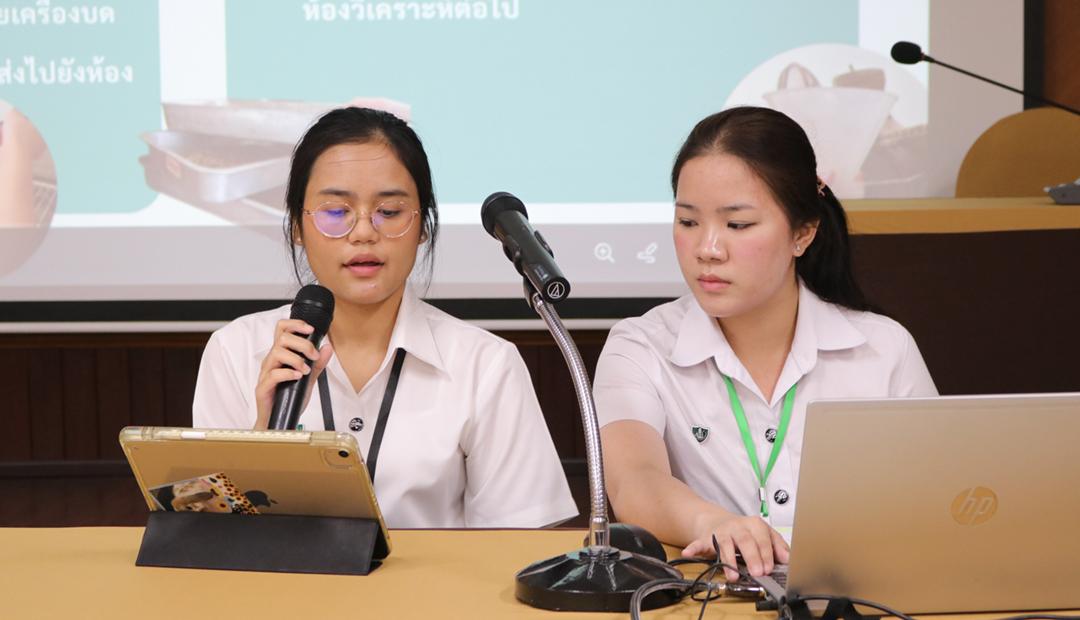 ภาพประกอบที่ 3