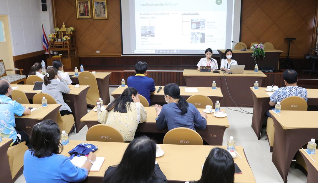 ภาพประกอบที่ 7