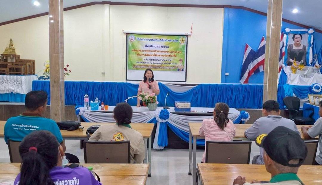 ภาพประกอบที่ 2