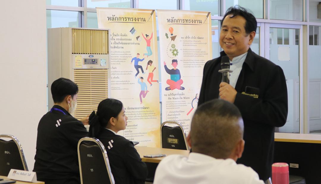 ภาพประกอบที่ 4