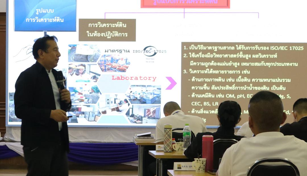 ภาพประกอบที่ 5