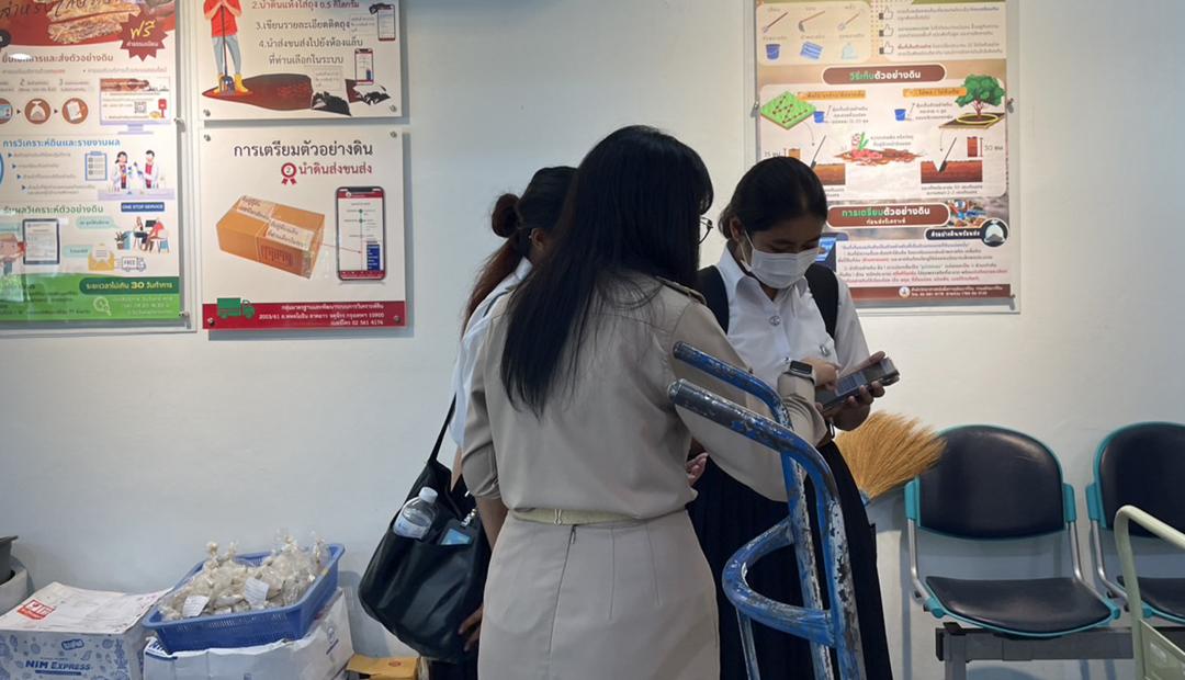 ภาพประกอบที่ 2