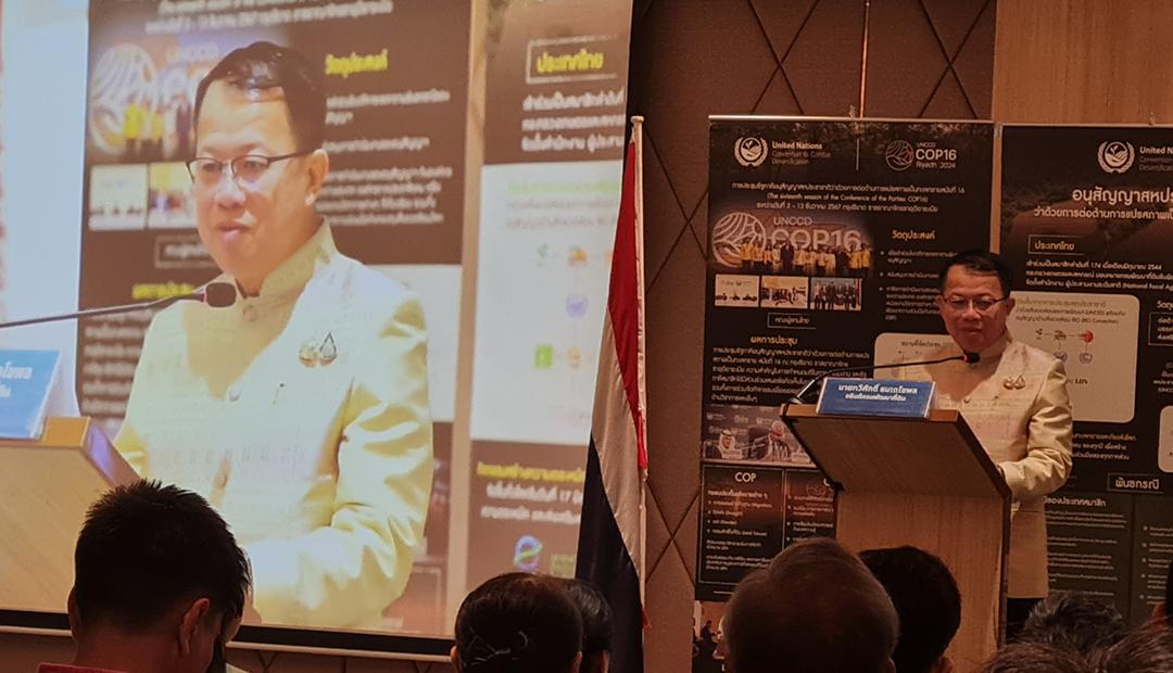 ภาพประกอบที่ 5