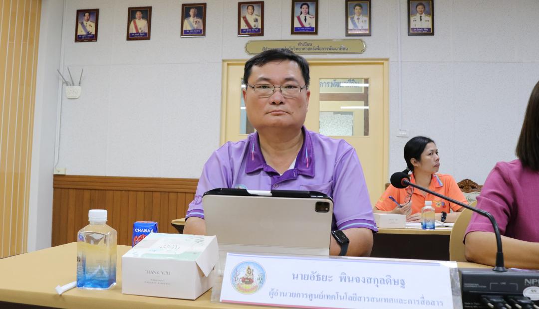 ภาพประกอบที่ 3