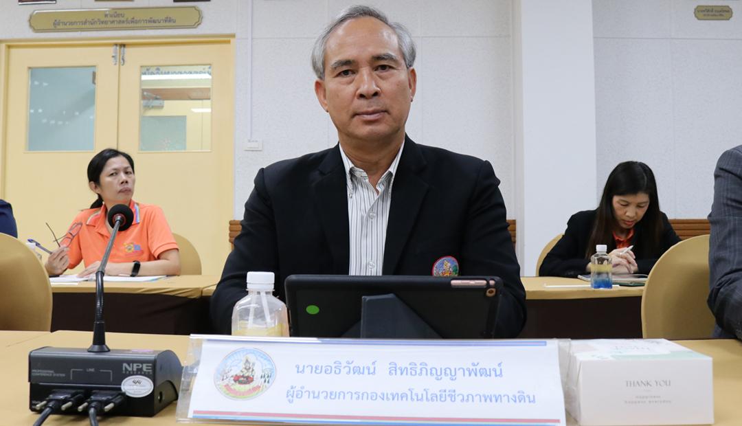 ภาพประกอบที่ 5