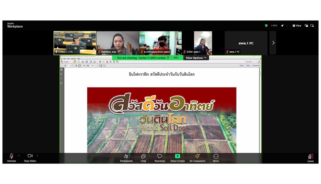 ภาพประกอบที่ 4