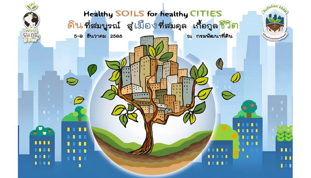 ภาพประกอบที่ 5