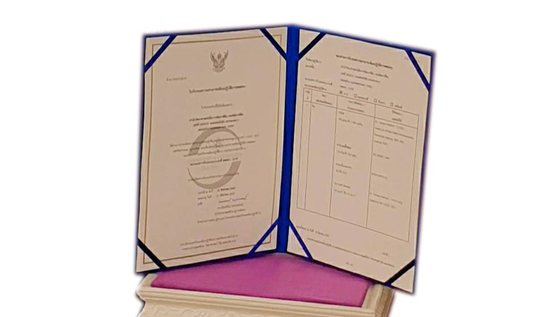 ภาพประกอบที่ 3