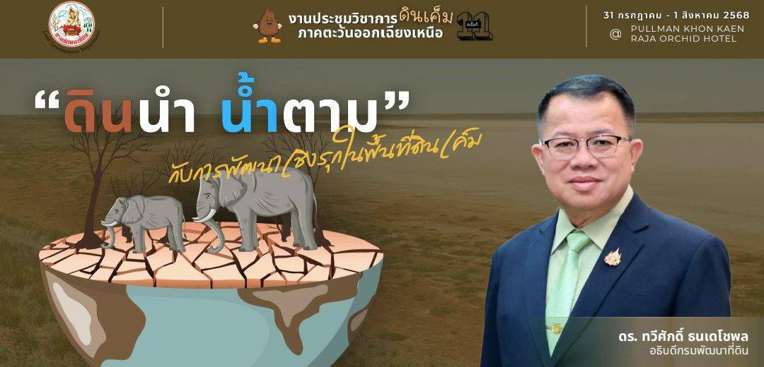 ภาพประกอบที่ 11