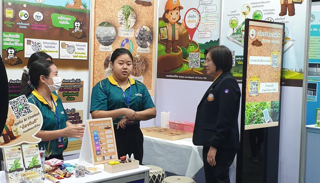 ภาพประกอบที่ 2