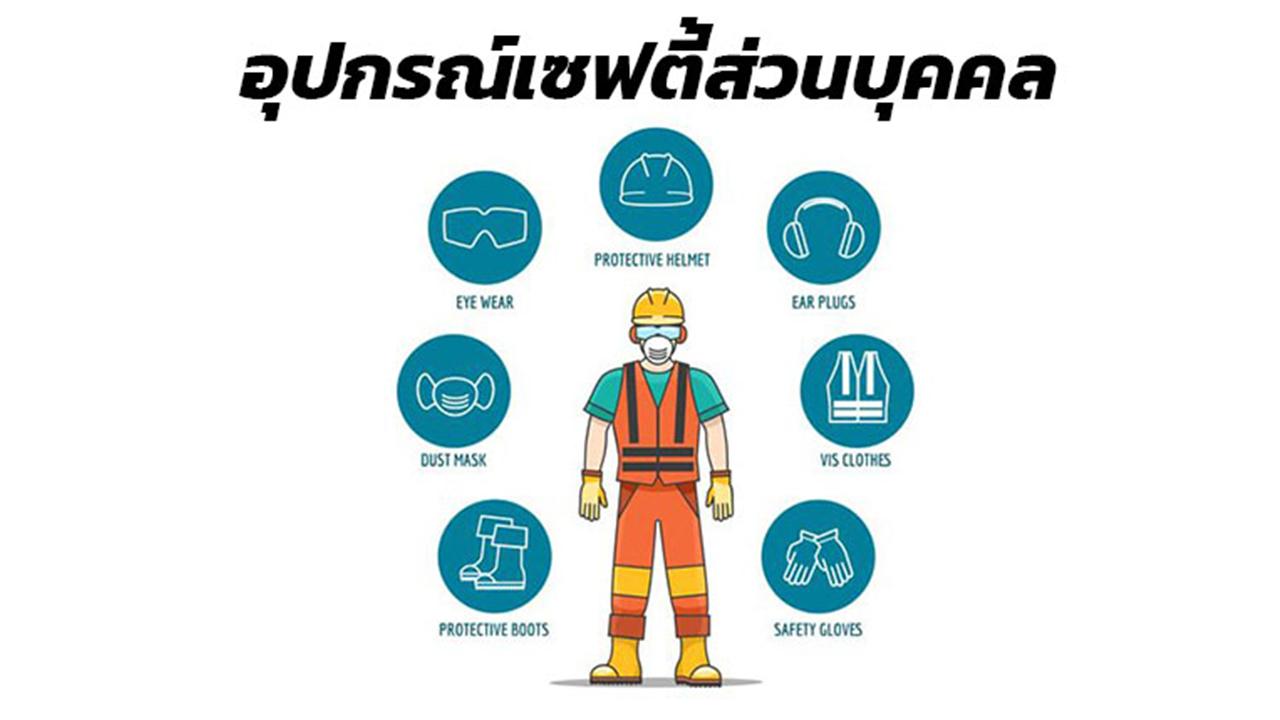 ภาพประกอบที่ 10